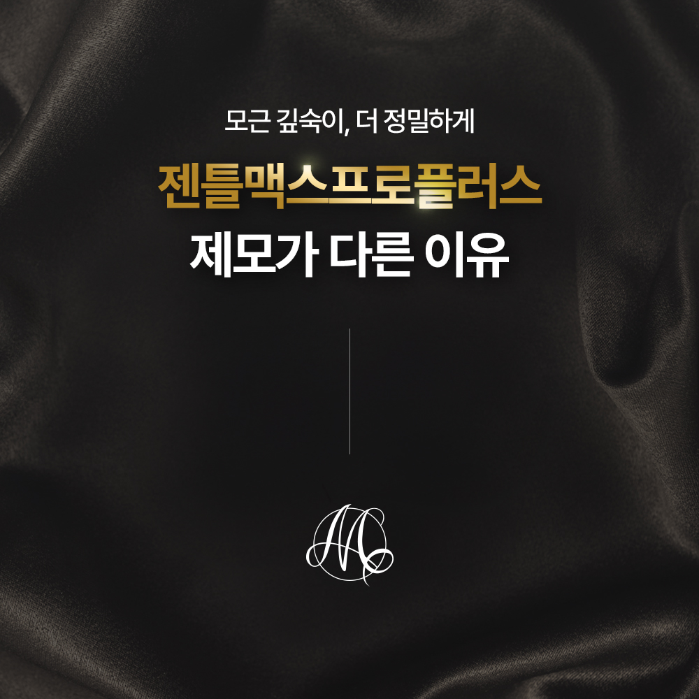 젠틀맥스프로플러스