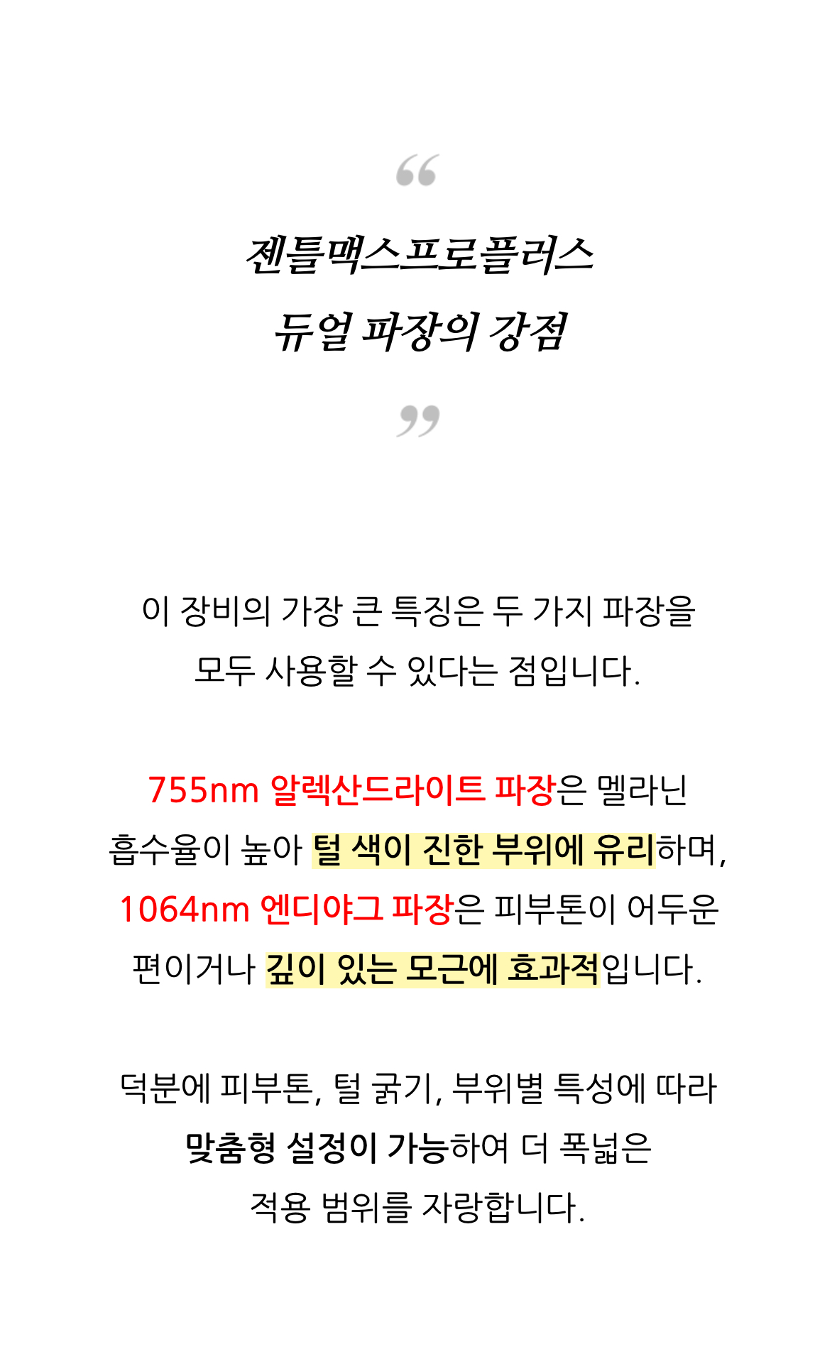 부산젠틀맥스프로