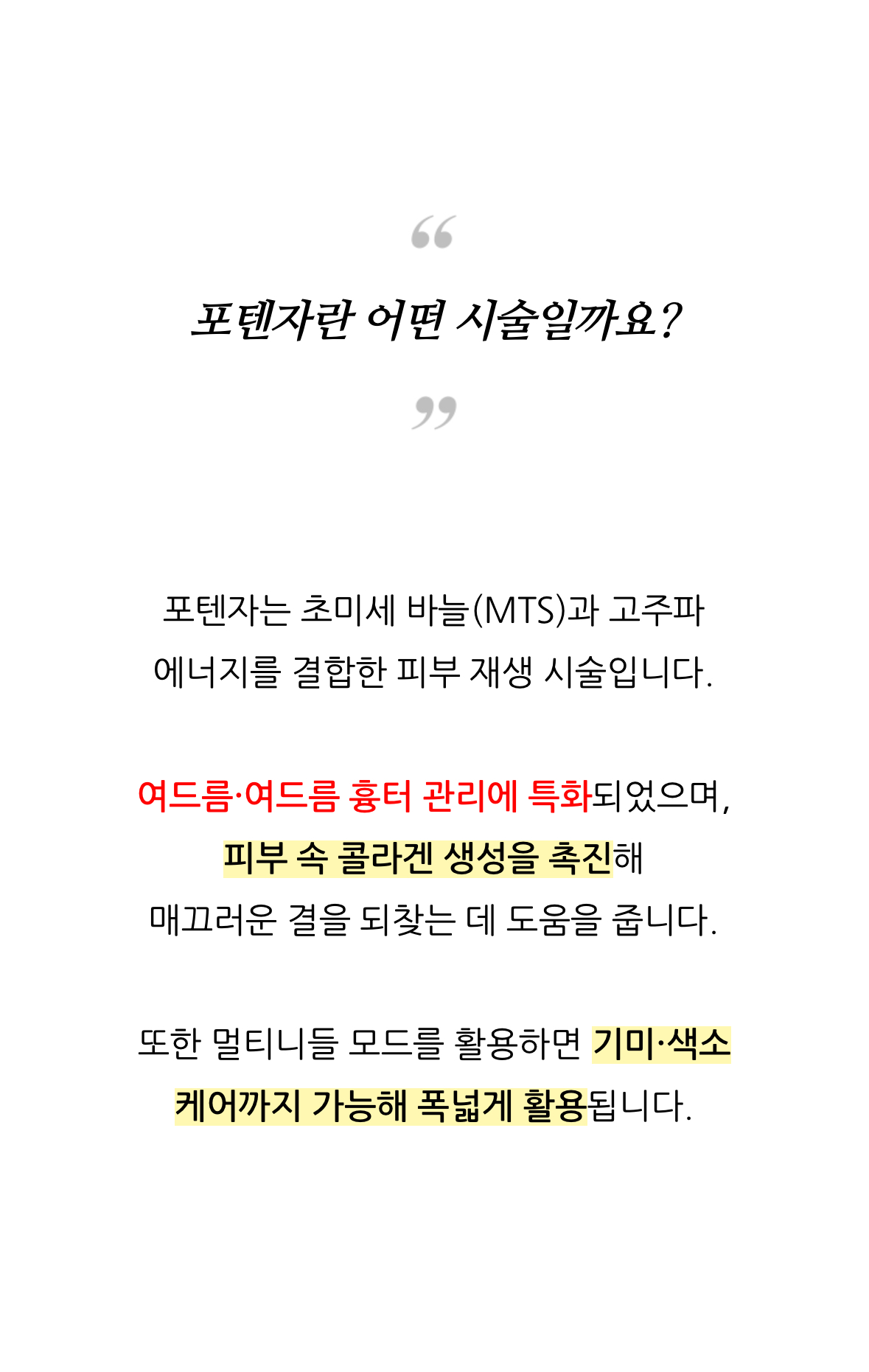 부산 포텐자