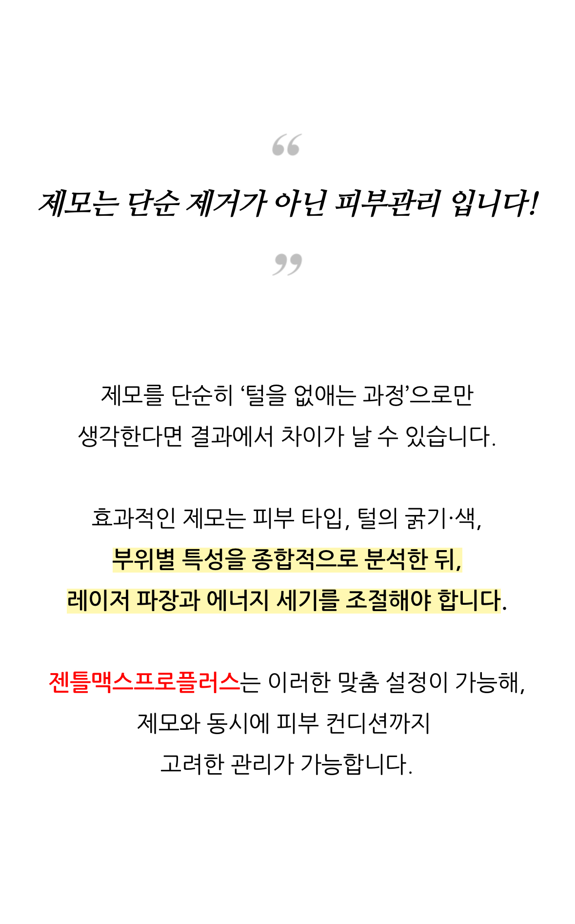 부산해운대제모