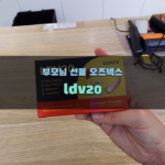 LDV20, 건강을 생각한 부모님 선물 오즈넥스 ldv20