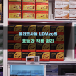 폴리코사놀 오즈넥스 ldv20 LDV20의 효능과 작용 원리
