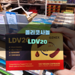 LDV20 폴리코사놀과 같은 제품 비교