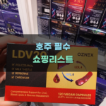 호주 여행 준비를 위한 쇼핑 가이드